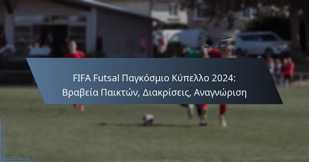 FIFA Futsal Παγκόσμιο Κύπελλο 2024: Βραβεία Παικτών, Διακρίσεις, Αναγνώριση