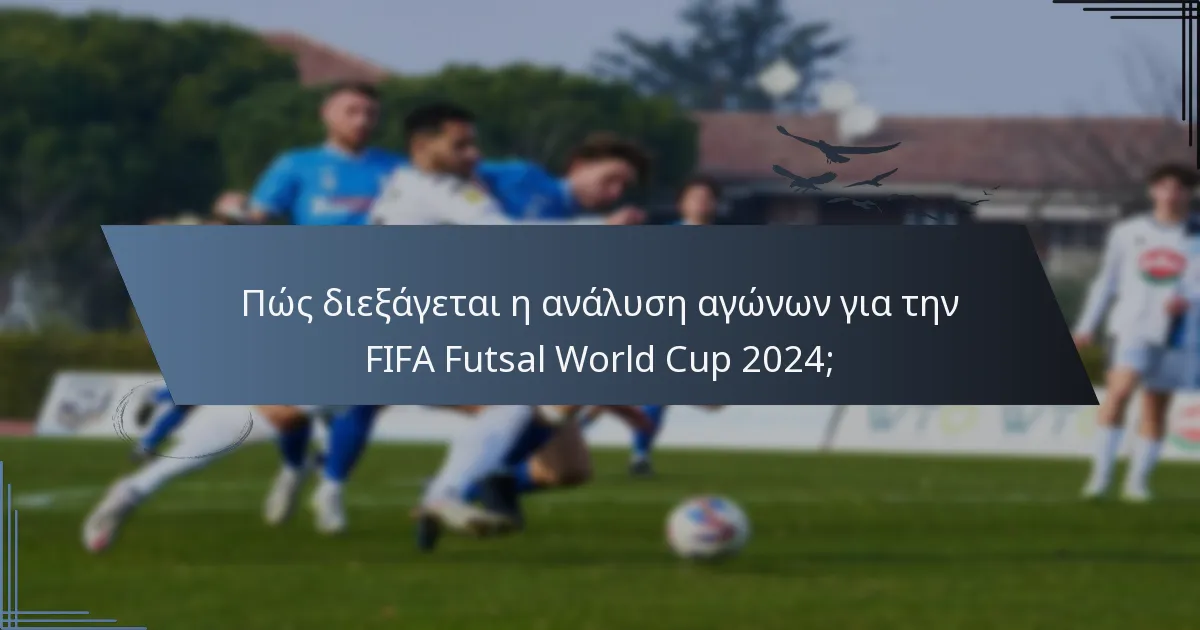 Πώς διεξάγεται η ανάλυση αγώνων για την FIFA Futsal World Cup 2024;
